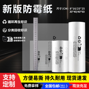 环保高效抑菌 子衣服箱包防蛀衣柜防潮防霉 25cm霉必清防霉纸鞋