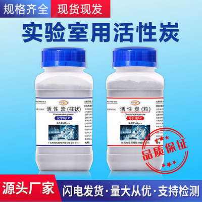 500g椰壳活炭除异味高碘值水处理过滤散装碳中央净水除甲醛家用