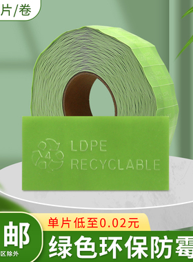 通用版绿色环保防霉片鞋子盒衣服皮革包包抑菌贴片欧盟标准2000片