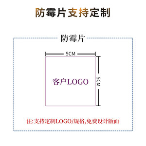 工艺品防霉纸防潮贴鞋子超薄防霉片防潮贴片定制皮革防衣服发霉