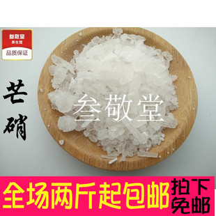 芒硝中药材 回奶500克中药材 芒硝块外敷外用朴硝熟皮子晶体散装