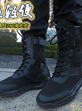 夏季保安鞋男网靴cqb轻便作战靴户外透气工装靴男战靴战术作训靴