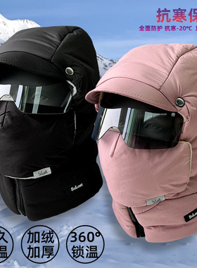 新款防风帽子男冬季加厚保暖棉帽骑行电动车防寒面罩护耳雷锋帽女