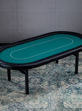 俱乐部专用德州扑克桌赛事用桌俱乐部桌全包围折叠桌可定制