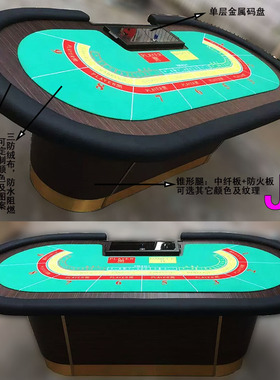 德州定制 J款 锥形腿 百家乐桌 扑克牌桌 筹码桌