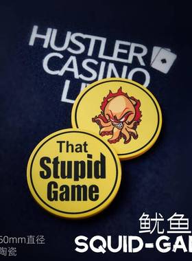 HUSTLER鱿鱼德州扑克专用庄码德扑庄位压牌片鱿鱼筹码德扑俱乐部