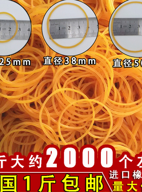 黄色橡皮筋高弹力橡皮圈胶圈办公用品环形乳胶圈大皮套捆菜牛皮筋
