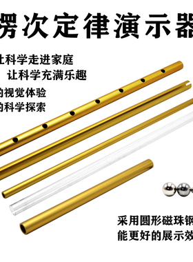 楞次定律演示器道具磁阻尼反重力科学实验玩具磁悬浮非铜管自制教