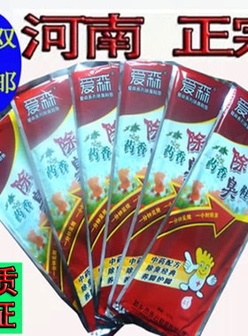 步云加厚运动除臭鞋垫