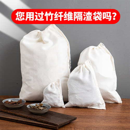 洗洁源豆浆过滤袋竹纤维煲汤袋
