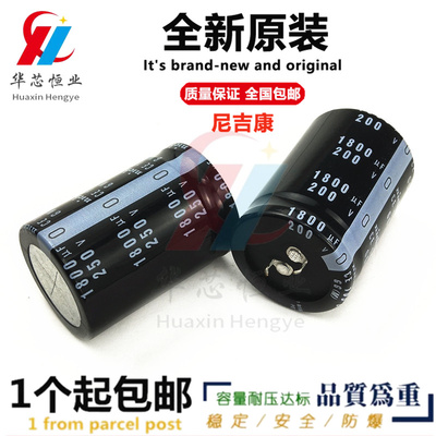 250V1800UF电解电容200V1800UF 全新尼吉康30X45/50 35X40/60包邮