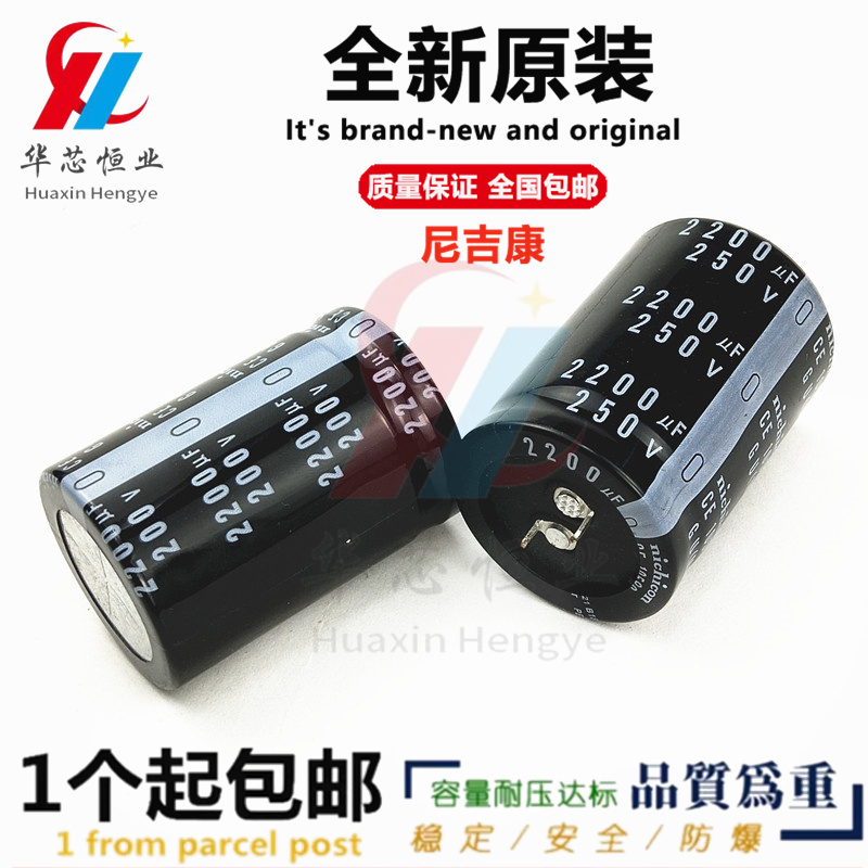 全新200V2200UF电解电容 250V2200UF 35X50 35X60日本尼吉康35*40