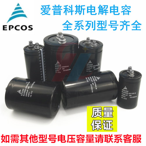 EPCOS B43456-S9568-M2 B43310-J9568-A1 电解电容B43320-C9568-M