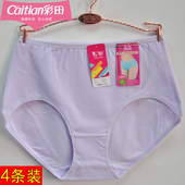 正品 7005 棉质面料舒适柔软三角底裤 彩田内裤 女简约纯色高腰加大码