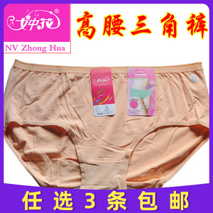 包邮女中花加大码胖MM女士内裤女大板型舒适清爽高腰三角裤28030