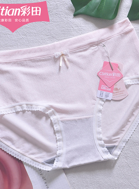 彩田15119中腰女莫代尔内裤提花波点透气弹力蕾丝边7A石墨烯抑菌