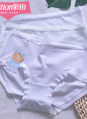 三条装彩田15172中腰包臀女薄棉质蕾丝边7A石墨烯蜂窝内裤好穿