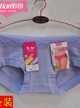 彩田少女内裤低腰30270莫代尔面料纯色性感蕾丝花边裤头透气底裤