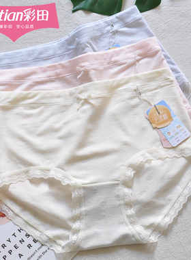 三条装彩田内裤中腰女士提花16689棉莫柔软莫代尔透气石墨烯10A
