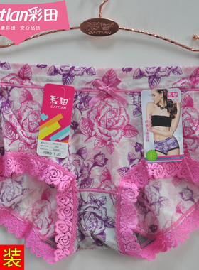 彩田内裤女柔软爽滑冰丝中腰30605印花舒适速干棉裆底裤高腰30606