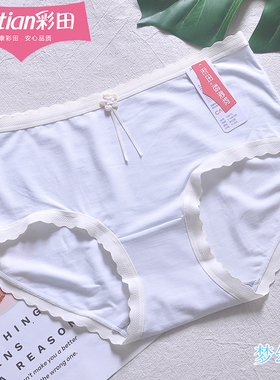 彩田中腰莫代尔拼接蕾丝花边舒适弹力少女内裤15875透气石墨烯7A