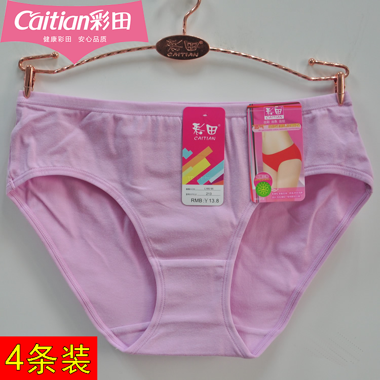 三角底裤彩田透气舒适女棉质
