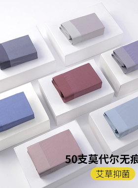 3条装男士莫代尔内裤短裤U型内裆舒适透气无痕四角裤平角裤YZY132