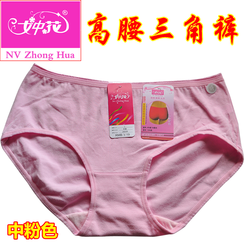 女中花纯棉女士纯色内裤提臀高腰