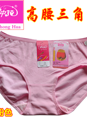 包邮女中花棉内裤女妈妈加大码女土提臀纯色高腰三角裤女28008