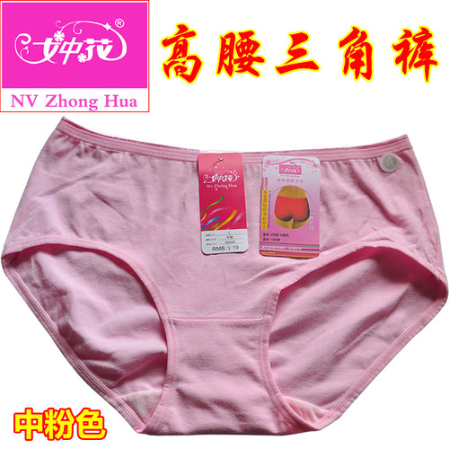 女中花棉女士纯色内裤提臀高腰