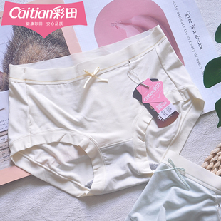 彩田女内裤中腰32283舒适透气包臀无束缚莫代尔抑菌石墨烯32285