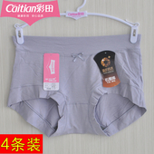 女纯色简约莫代尔棉石墨烯裆少女平角底裤 4条装 彩田内裤 中腰30923