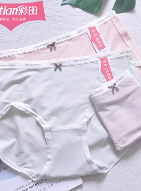 三条装彩田15372字母弹力腰边少女中腰莫代尔抑菌石墨烯10A级透气