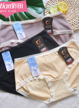 秋季彩田女内裤澳洲云柔棉高腰32132石墨烯底干爽裆底裤中腰32117