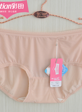 彩田内裤女中腰31186轻薄冰丝银离子抑菌底浪蕾丝边底裤高腰31187