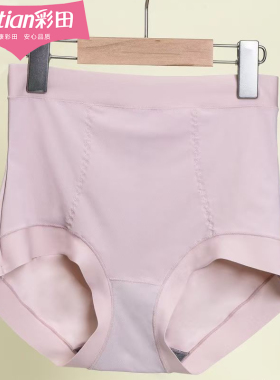 彩田32033高腰收腹提臀美臀内裤女无痕网纱透气石墨烯抑菌棉裆