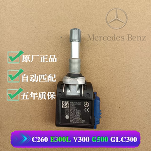 24款奔驰GLC43 glc300 s450 g350胎压传感器原厂气嘴轮毂气压监测