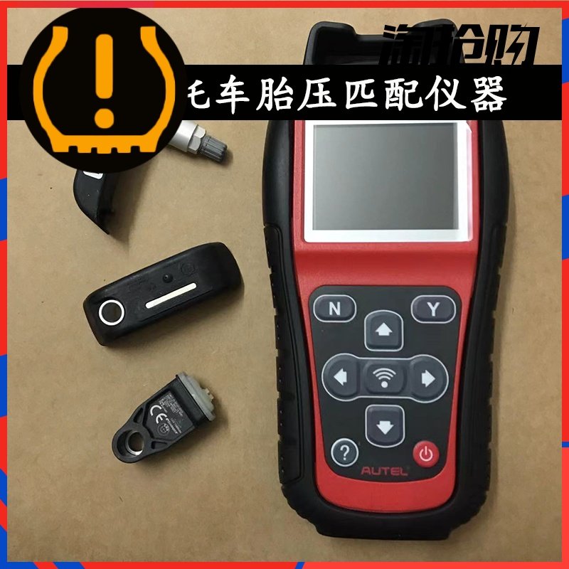 新款宝马专检摩托车胎压匹配仪md80激活器RDC工具轮力监测传感器