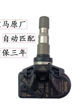Tire pressure sensor 6887937 x3 x5  m3 3 5 7 Series TPMS RDC