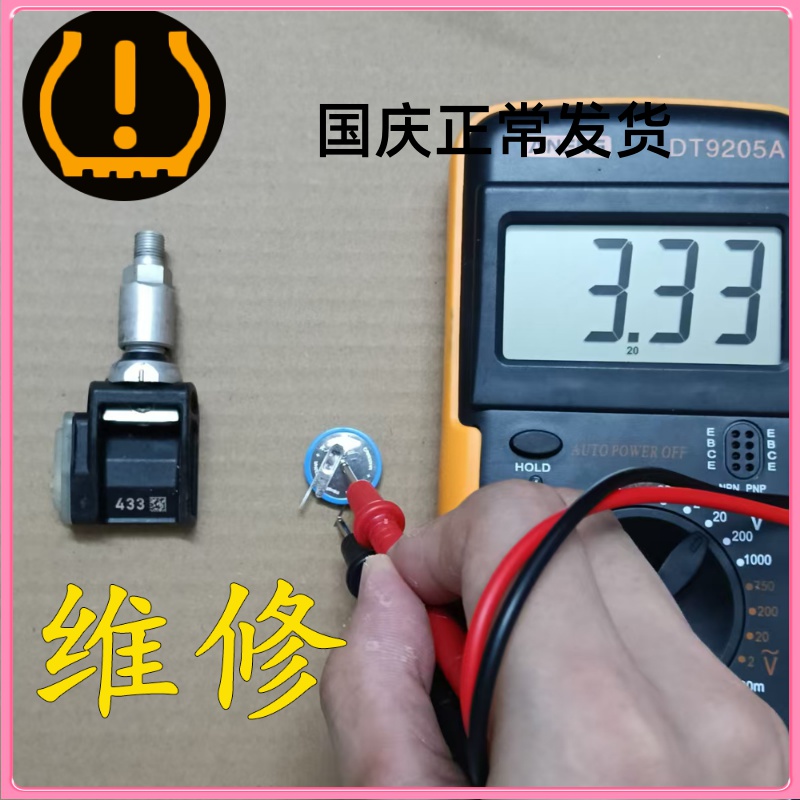 维修宝马5系7系胎压传感器换电池3系x3x4x5m2i3ix3车轮电子密封胶