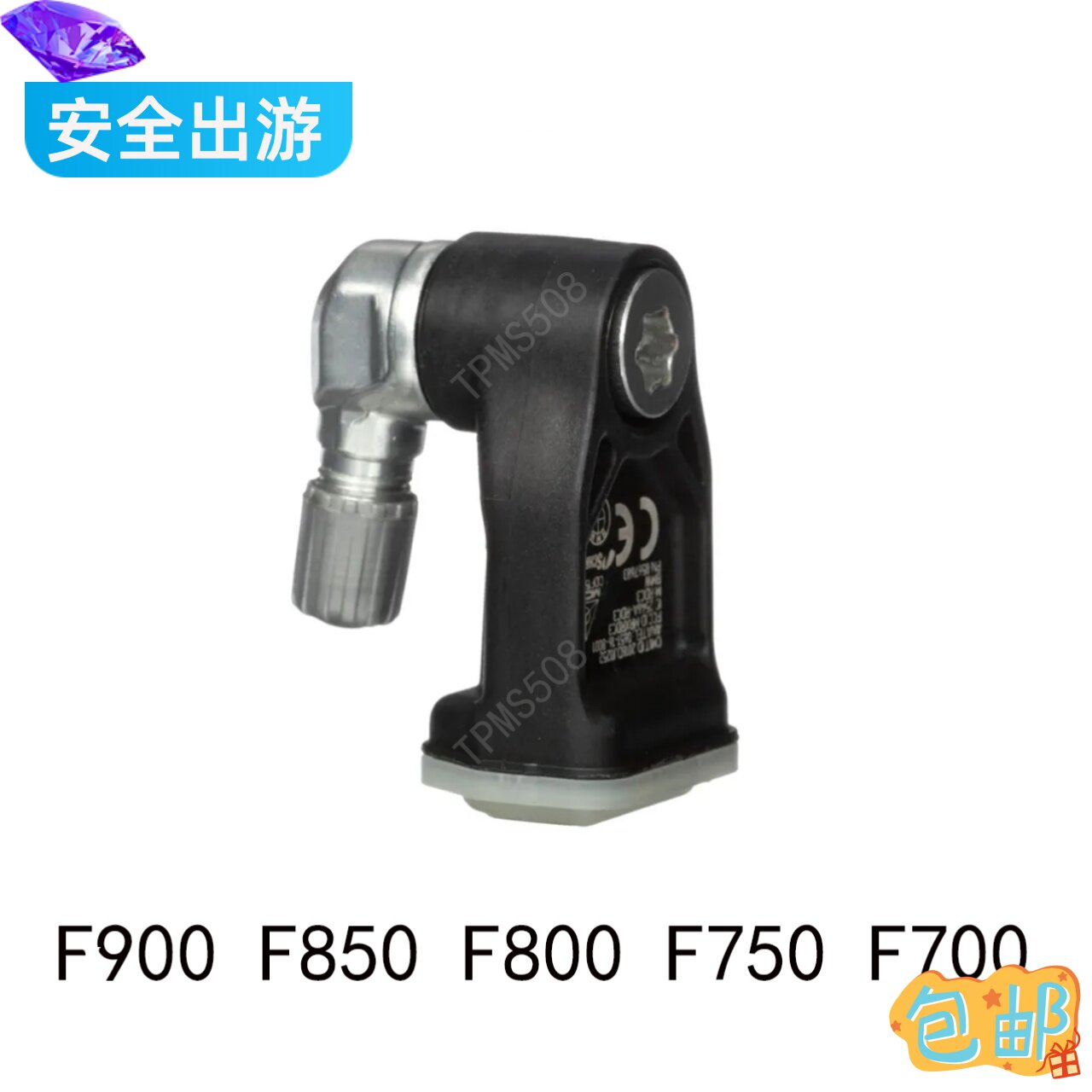 BMW F850GS ADV1200 S1000 F900 F750宝马摩托车胎压传感器气门嘴