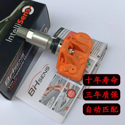 法拉利FF 488gtb胎压传感器458 f430 Roma599轮胎气压监测huf霍夫