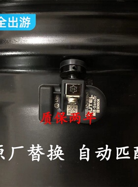 兰博基尼Sian Veneno Centenario车轮胎压监测传感器TPMS sensor