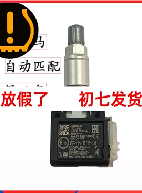 宝 马3系5系g38胎压监测传感器g31g30原厂x3x5m2m4m5轮胎压力监控