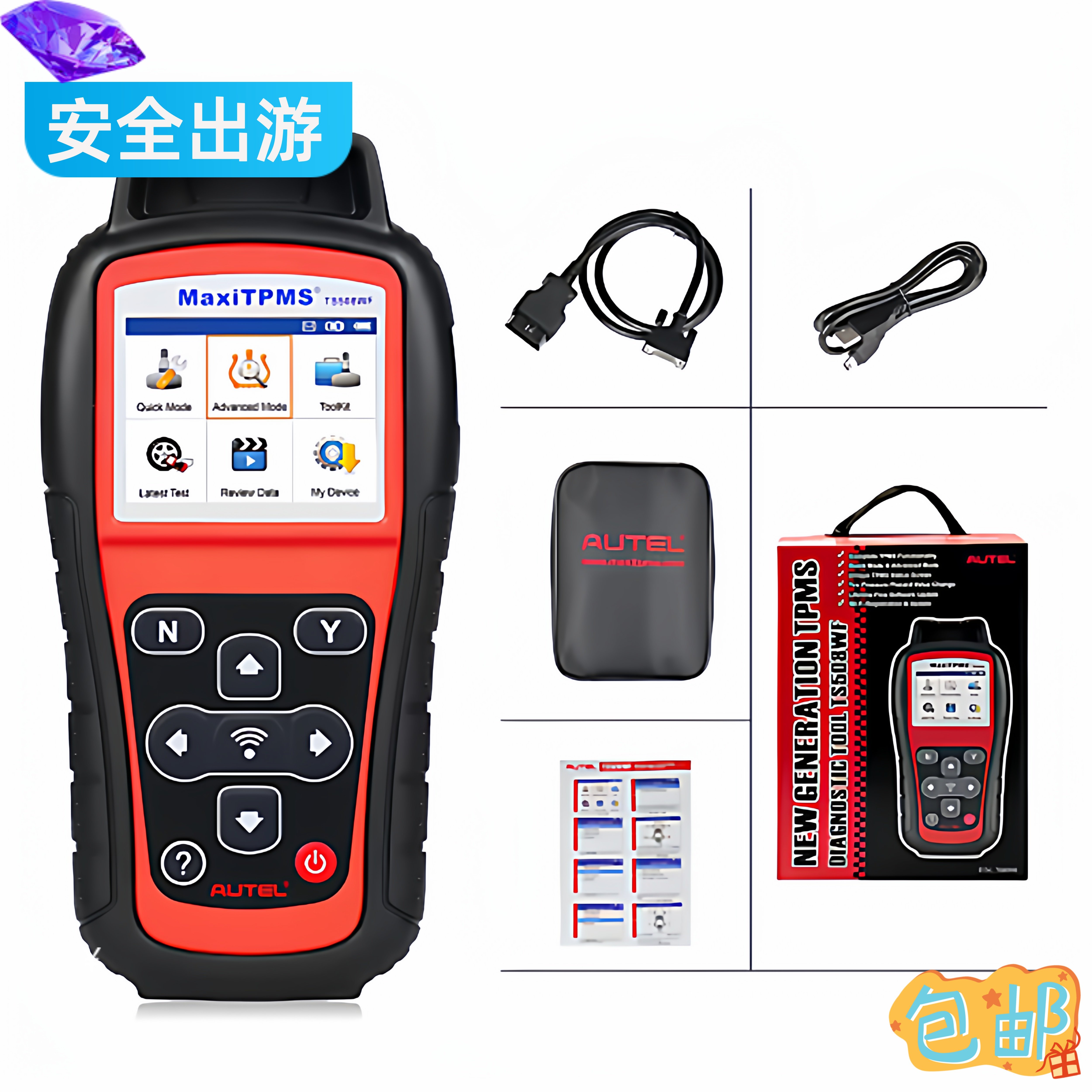 TS508wf Autel maxi tpms海外版道通胎压传感器433/315mhz its600