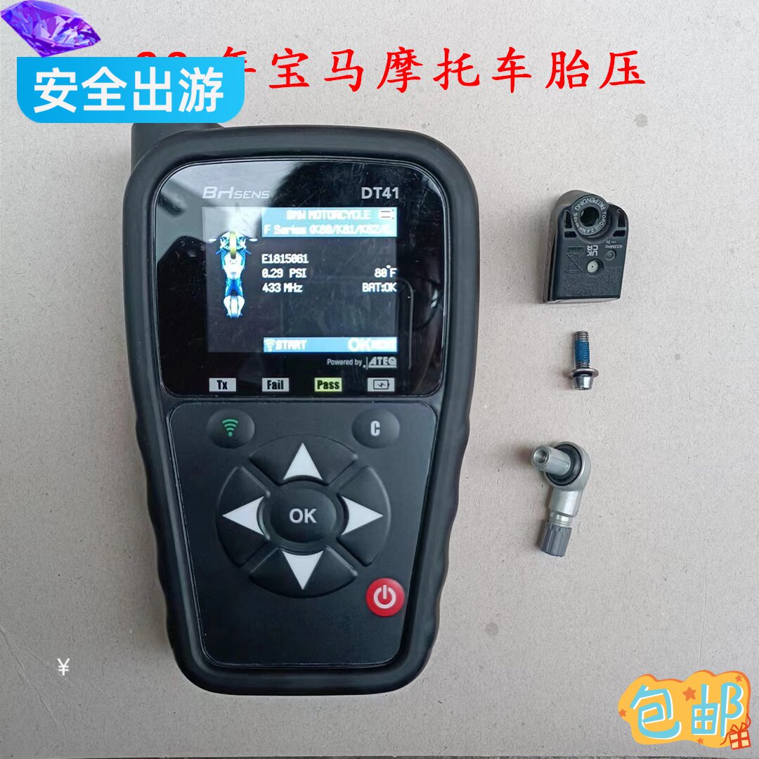 23新款宝马摩托车胎压激活器传感器示教匹配仪器检测车轮工具RDC