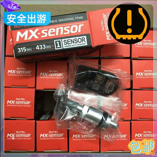 433+315海外版胎压传感器AUTEL
