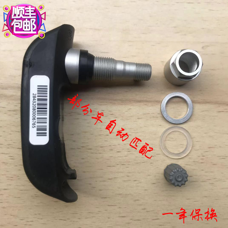 寶馬摩托車RDC胎壓監測器ADV新款