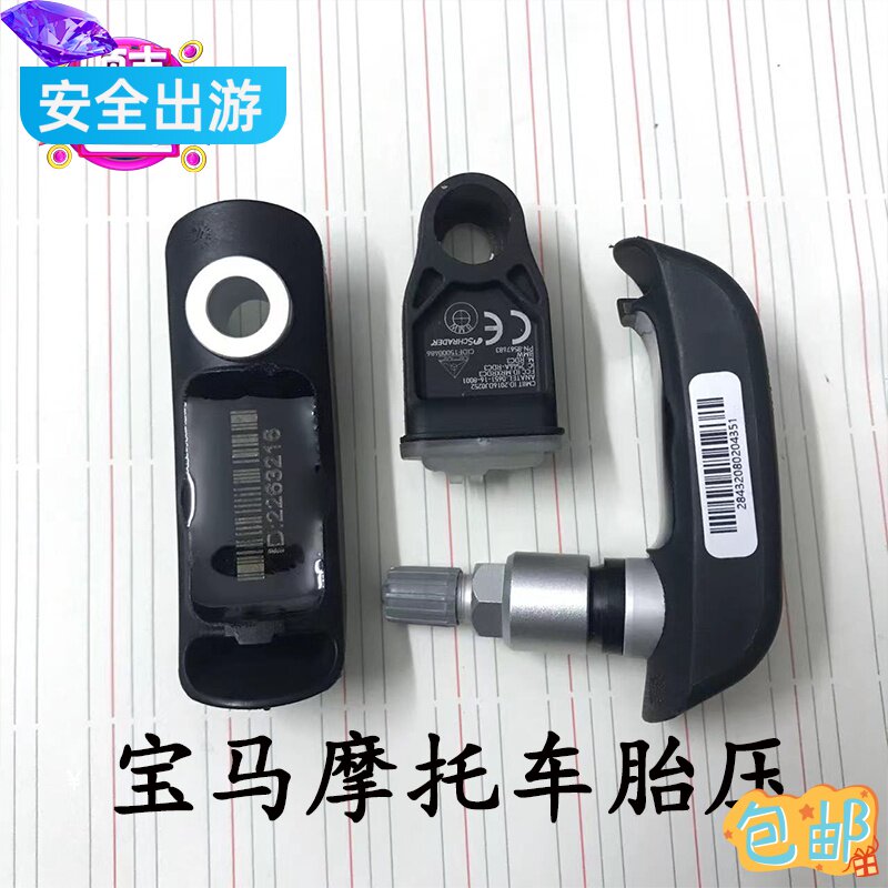 新BMW宝马摩托车轮胎压力感应器