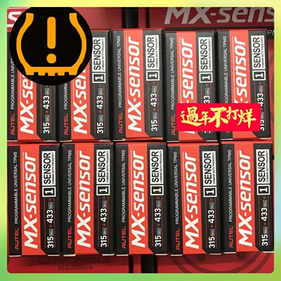AutelMX-sensor英文全球出口版